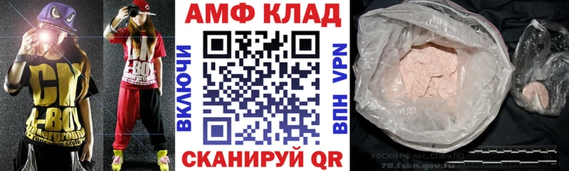 Амфетамин Розовый Каспийск