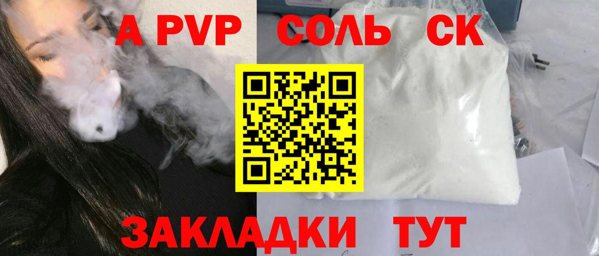Alpha PVP VHQ Каспийск