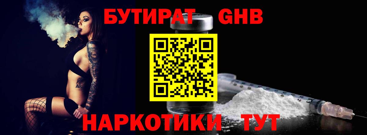 Бутират оксана Каспийск