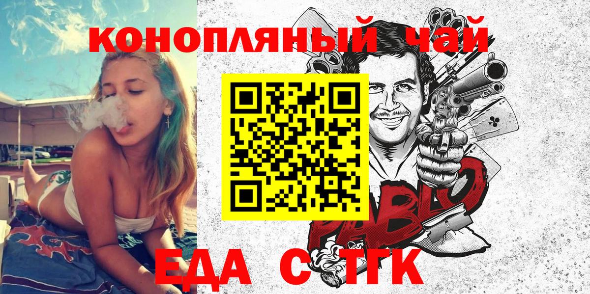 Печенье с ТГК марихуана Каспийск