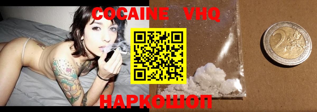 Каспийск  КОКАИН VHQ  COCAIN FishScale  Вход с VPN 