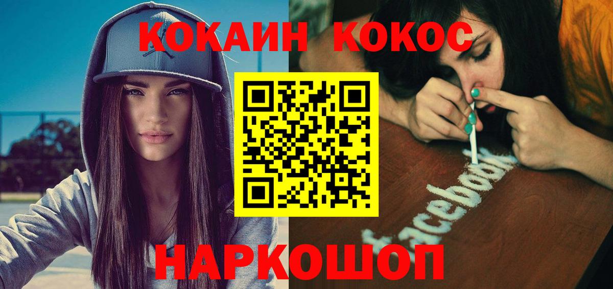 Кокаин Перу Каспийск