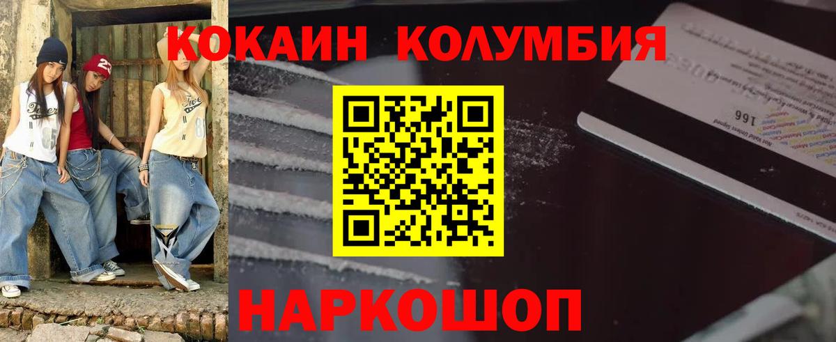 Кокаин Боливия  Cocaine 97%  Каспийск 