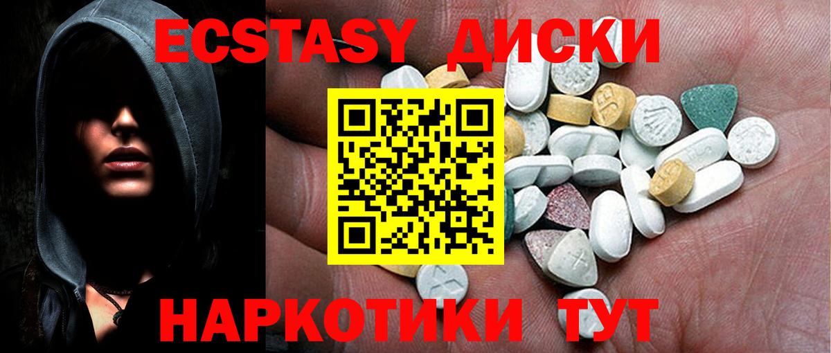ЭКСТАЗИ  Ecstasy mix  Вход с VPN  Каспийск 