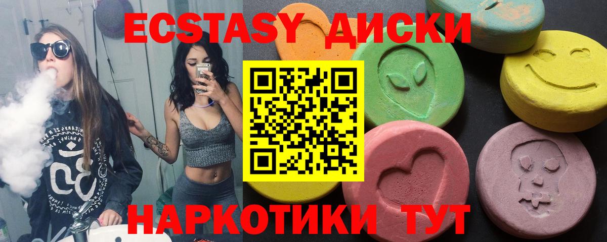 Ecstasy  Каспийск  что такое   ЭКСТАЗИ TESLA 