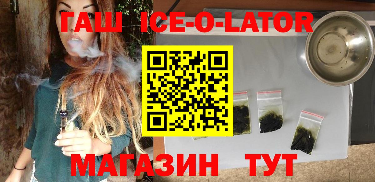 ГАШ гарик  ГАШИШ индика сатива  Каспийск  Гашиш  Вход с VPN 