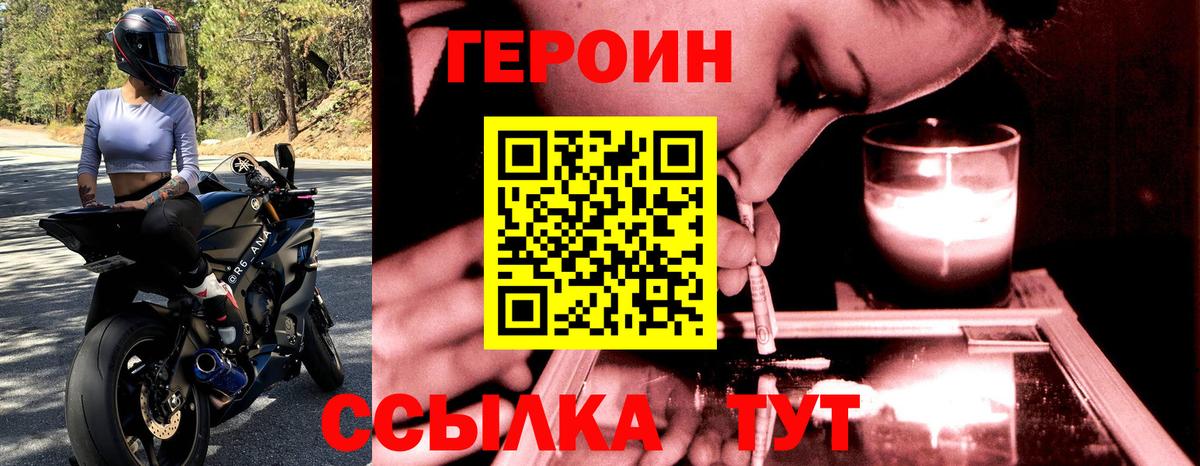 Героин герыч  Вход с VPN  Каспийск 