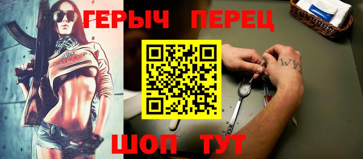 Героин герыч  Героин  Каспийск 