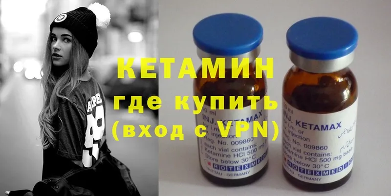 магазин    Каспийск  КЕТАМИН ketamine 