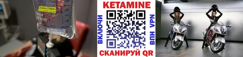 КЕТАМИН VHQ  Каспийск 