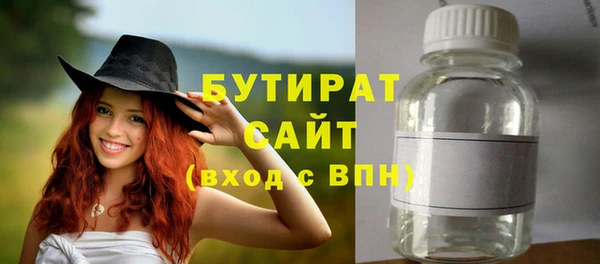 мяу мяу кристалл Рославль