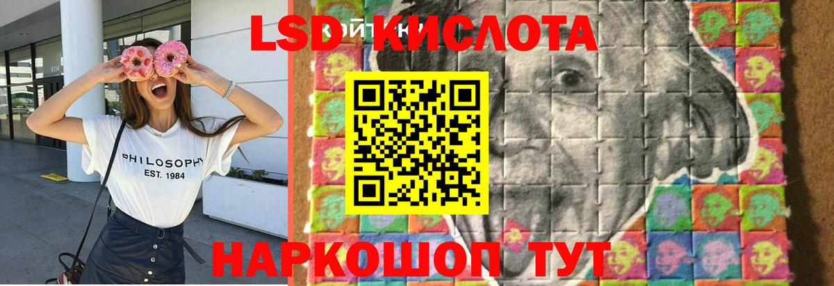 LSD-25 экстази кислота Каспийск