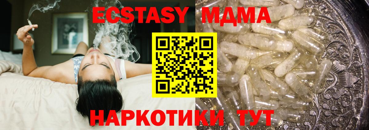 MDMA  МДМА молли  Каспийск  Вход с VPN  MDMA VHQ 
