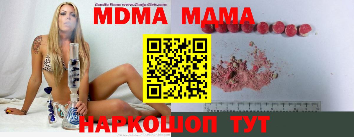 MDMA молли  MDMA Molly  Каспийск 