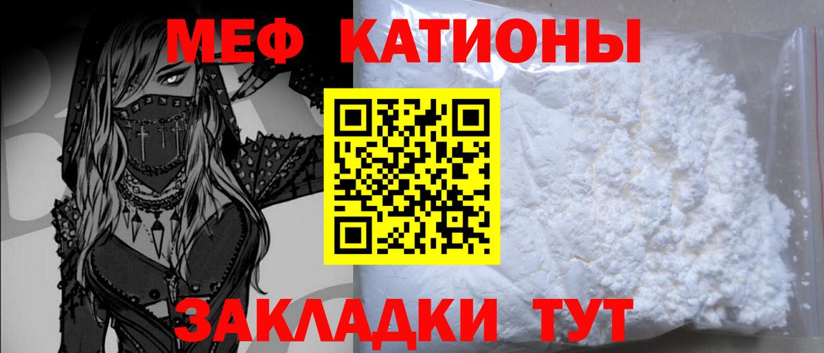 МЕФ мяу мяу  Вход с VPN  МЯУ-МЯУ  продажа наркотиков  Каспийск  МЕФ мяу мяу 