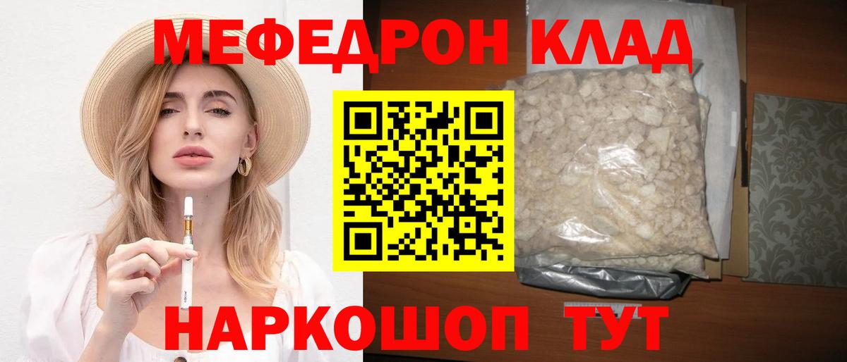 МЕФ VHQ  MEGA ссылки  даркнет сайт  МЯУ-МЯУ mephedrone  Каспийск  МЯУ-МЯУ  Меф 