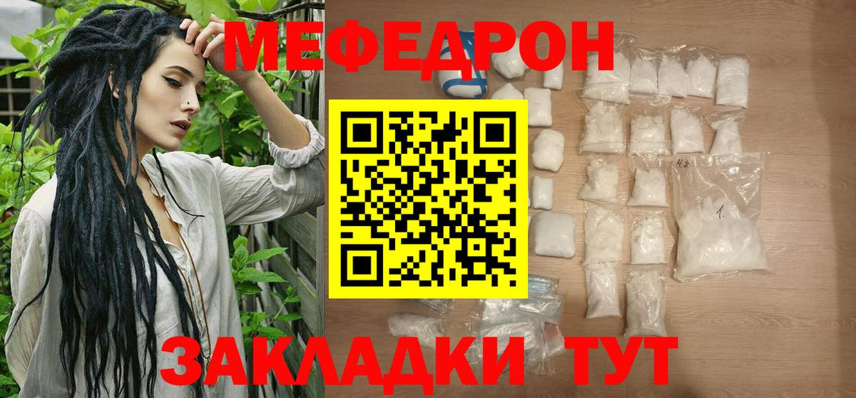 Меф мяу мяу кристаллы Каспийск