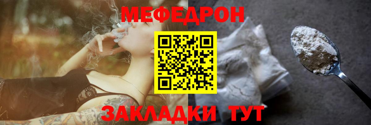 Меф мяу мяу мука Каспийск