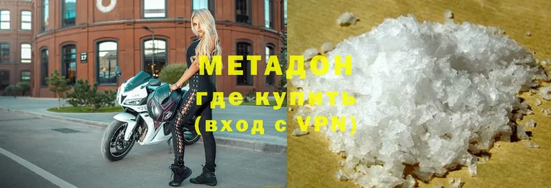 где можно купить   Каспийск  Метадон VHQ 