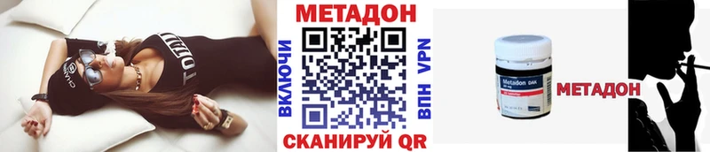 МЕТАДОН VHQ  даркнет наркотические препараты  Каспийск  что такое наркотик 
