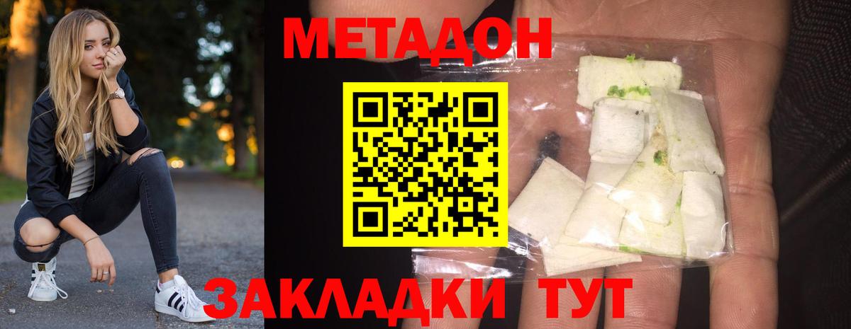 МЕТАДОН VHQ  Вход с VPN  Каспийск  Метадон белоснежный 