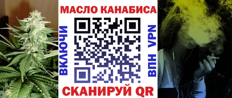 ТГК THC oil  Каспийск 