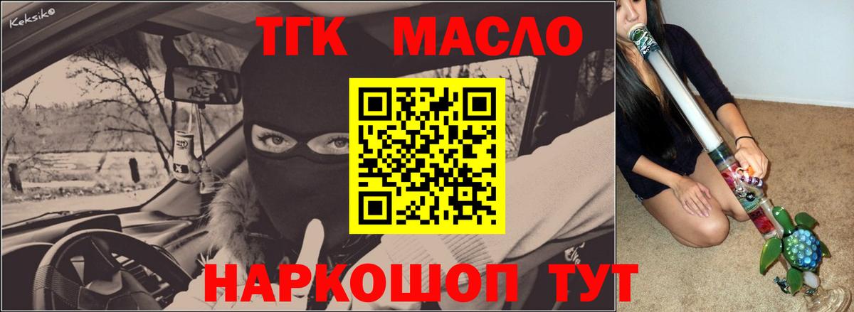 ТГК вейп Каспийск