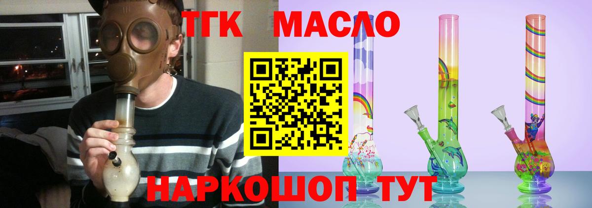 Дистиллят ТГК вейп  ТГК Wax  наркошоп  Каспийск 