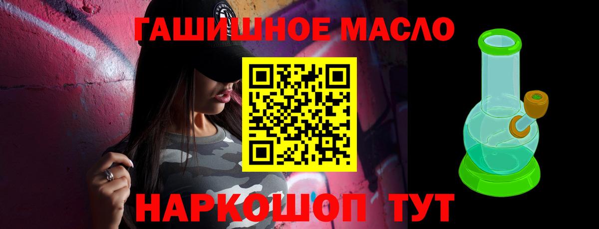 ТГК жижа  Вход с VPN  купить наркотик  Каспийск 